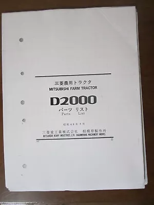 Mitsubishi D2000 Tractor Parts Manual • $49