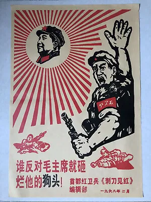 Chairman Mao Zedong TseTung China Cultural Revolution Vintage Art Poster AAE • $29.90