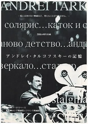 $39.99 • Buy Solaris Mirror Stalker Mini Poster Chirashi Flyer Andrei Tarkovsky Films Japan