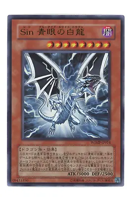 Malefic Blue Eyes White Dragon WJMP-JP014 YuGiOh Ultra Rare Promo Shonen Jump • $7.99