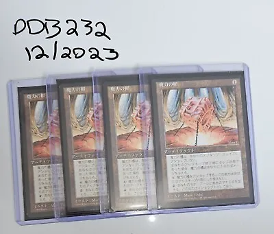 Mana Vault FBB Japanese 4th MTG • $100