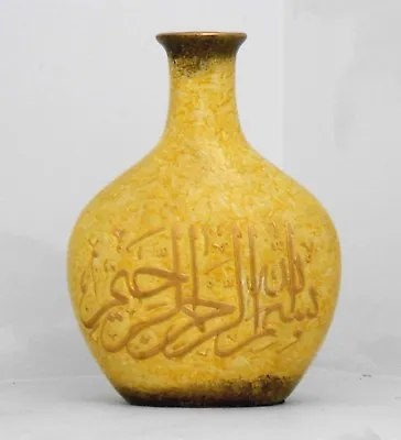 Islamic Muslim Ceramic Vase/ Bismillah / Home Decorative • $40