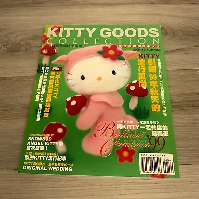 Kitty Goods Collection Hello Kitty Magazine Vintage Collection # 5 1999 Stickers • $32.24