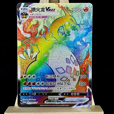 Pokemon S-Chinese SWSH Promo Card 079/S-P Charizard Vmax Rainbow From Gift Box • $25.99