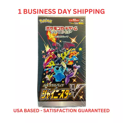 Pokemon Shiny Star V Booster Box S4a - Japanese Factory Sealed - (US Seller) • $114.99