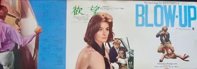 BLOW UP Japanese Press Movie Poster MICHELANGELO ANTONIONI VANESSA REDGRAVE NM • $500