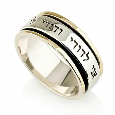 Silver 925 With Pure 9K GOLD Ani LeDodi I Am My Beloved Kabbalah Spinning Ring • $199