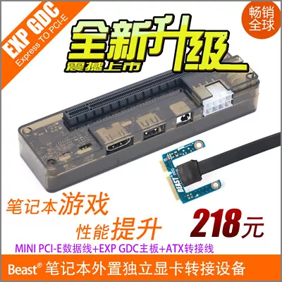 Mini PCI-E V8.0 EXP GDC Laptop External Independent Video Card Dock For Beast • $50