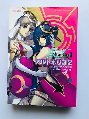 Ar Tonelico II 2 Melody Of Metafalica Perfect Guide PS2 Strategy Guide Book • $19.80