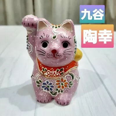 Maneki Neko Lucky Cat Pink Color With Full Of Good Luck Kutani Ware Ornament • $99