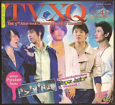 Vintage Korea Boy Band K-POP DBSK TVXQ Asian Tour Concert MIROTIC Book MEGA RARE • $256.83