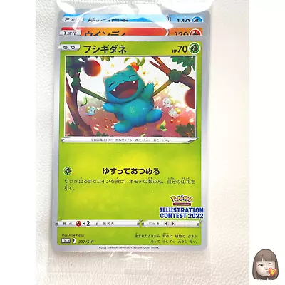 [Sealed] Illustration Contest 2022 Pokemon Card Japanese Promo Set Of 3 • $21.99