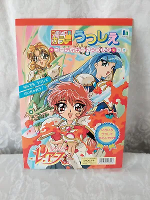 VINTAGE ANIME ⦑♡ဗⴰ Magic Knight Rayearth DX Coloring Book Sketch Pad • $30