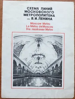 1980 Russia Scheme Of Moscow Subway Metro In Russian And English • $15