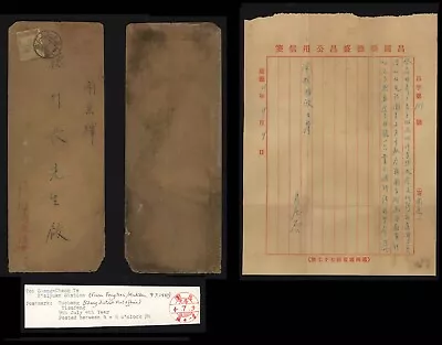 1937 Manchukuo China Cover From Fengtieni To Mukden Tunchang Chang District PO • $1.23