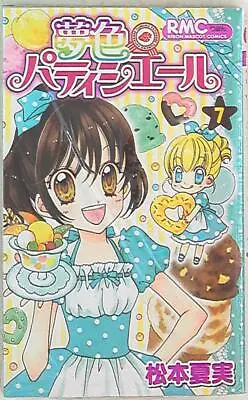 $40 • Buy Japanese Manga Shueisha Ribon Mascot Comics Natsumi Matsumoto Yumeiro Patiss...