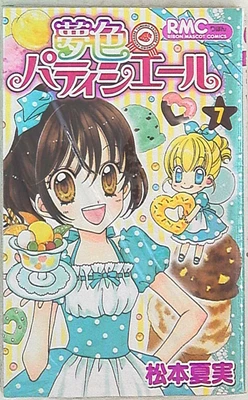 $40 • Buy Japanese Manga Shueisha Ribon Mascot Comics Natsumi Matsumoto Yumeiro Patiss...