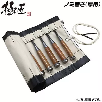 £37.17 • Buy Japanese Antiques Carpentry Tools Vintage Wood Putting Chisel Comes With A Gift