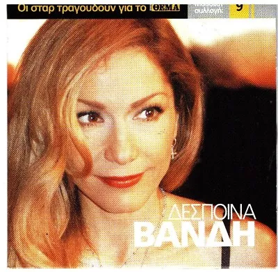 Despina Vandi - Oi Star Tragoudoun 9 / Greek Music CD NM • $8.20
