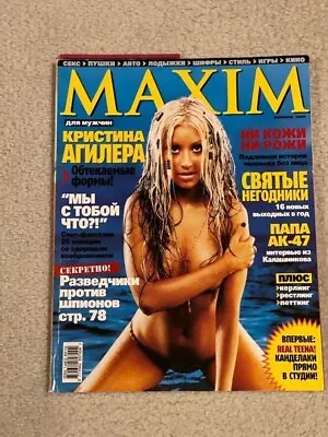 Maxim Ukraine Issue February 2003 Christina Aguilera Almost Nude LIKE ESPN BODY • $199.99