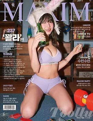 $8.97 • Buy MAXIM KOREA 2023 February B Type Twitch Streamer Sooflower Soo_flower