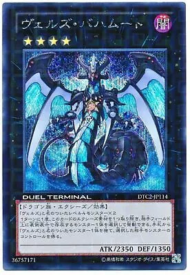 DTC2-JP114 - Yugioh - Japanese - Evilswarm Bahamut - Secret • $120