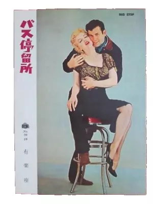 MARILYN MONROE Marilyn Monroe Small Movie Pamphlet Bus Stop 1956 • $235