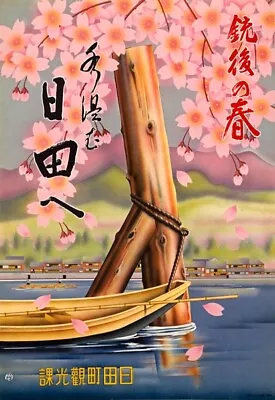 JT04 Vintage Japanese Boat On River Japan Travel Poster Art Print A4/A3/A2/A1 • £7.25