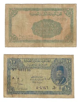 $2.25 • Buy 10 Piastres Egypt Central Bank Banknote #