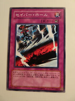 Yu-Gi-Oh! Saber Hole ABPF-JP073 • $1.58