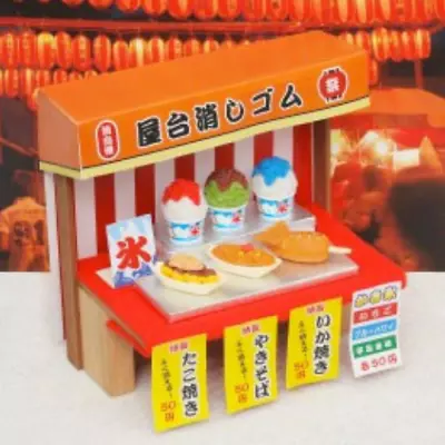 Iwako Japanese Puzzle Eraser - Yatai Food • £1.20