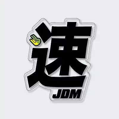 Japan JDM Sticker • $7.15