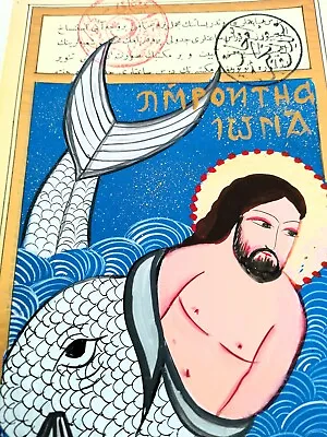 Ottoman Miniature Prophet Jonah Painting • $60