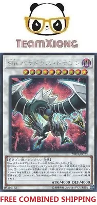 YuGiOh Konami 20TH-JPC73 Secret Rare Malefic Paradox Dragon Japanese • $2.99