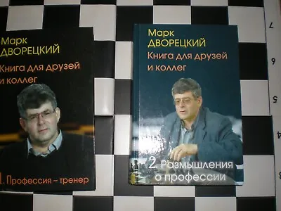 Russian Chess Books - 2 Volumes  Set By Mark Dvoretsky    HC  • $41.95