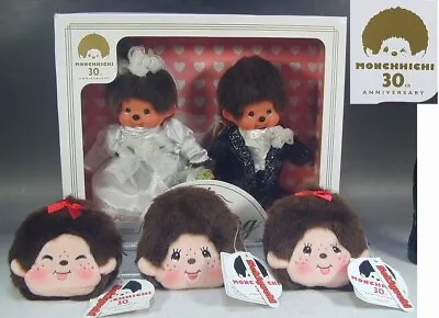 MONCHHICHI Purse Doll Lot #332 Vtg Wedding Boy Girl Monkey Figure Bag Toy Japan • $74