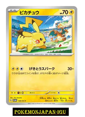 Pikachu 120/SV-P PROMO Pokemon Card Japanese Yokohama World Championships JP • $2.15