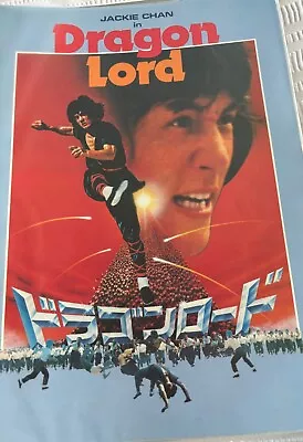 Dragon Lord Jackie Chan Japanese Movie Programme • £6