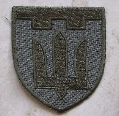 UKRAINE TERRITORIAL DEFENCE MILITIA UNIT UNIFORM CLOTH PATCH Embroidered • $5.99