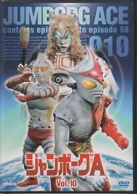 Japanese Region 2 Tokusatsu DVD Jumborg Ace Complete 10 Volume Set Set • $205