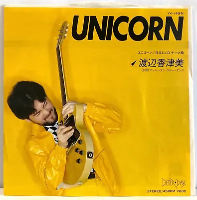 Kazumi Watanabe - Unicorn - Japan 7  Single Vinyl - YK-149N • $15.99