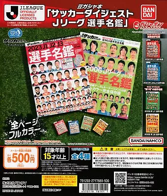 Mame Gacha Book  Soccer Digest J League Player Directory  [... Form JP • $50