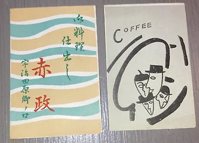 Lot Of 2 Vintage Coffee And Japanese Matches Matchbox Label Unused • $10