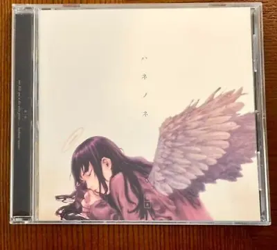 Haibane Renmei Original Soundtrack Hanenone Music CD OST Japanese CD From Japan • $68.17