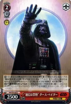 Don't Be Overconfident Darth Vader SW/S49-068 U Weiss Schwarz Star Wars • $5.04