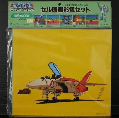 Super Dimension Fortress Macross : 5 Cel Art Sheets With Color Sample Sheets • $450