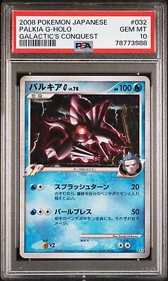 2008 Pokemon Palkia G #032 PSA 10 • $65.33