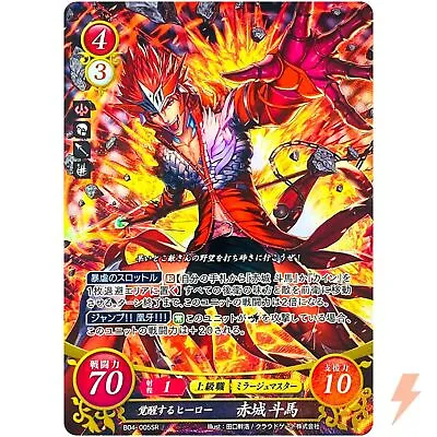 Akagi B04-005 SR / Tokyo Mirage Sessions FE0 - Fire Emblem 0 Cipher • $4.22