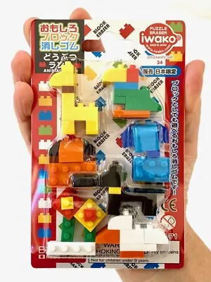 £11.85 • Buy IWAKO Japanese Puzzle Erasers ANIMAL BLOCKS Blister Card Set