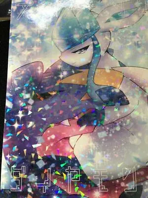 $19 • Buy POKEMON Doujinshi Glaceon X Garchomp (A5 20pages)  Gin-iro Origami